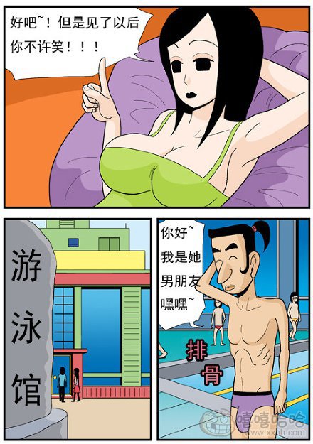 高跟鞋：男朋友