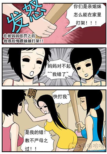 高跟鞋：家教