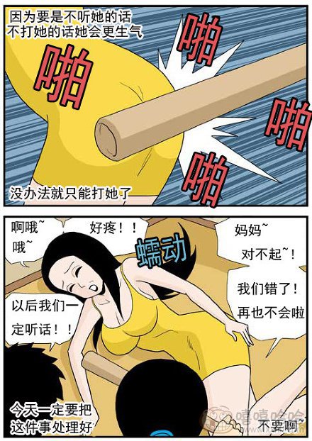 高跟鞋：家教