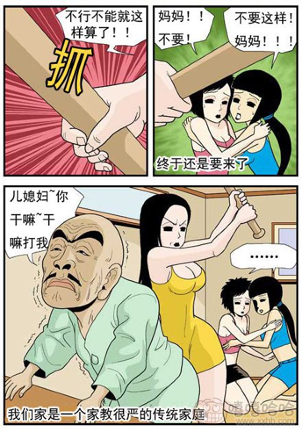 高跟鞋：家教