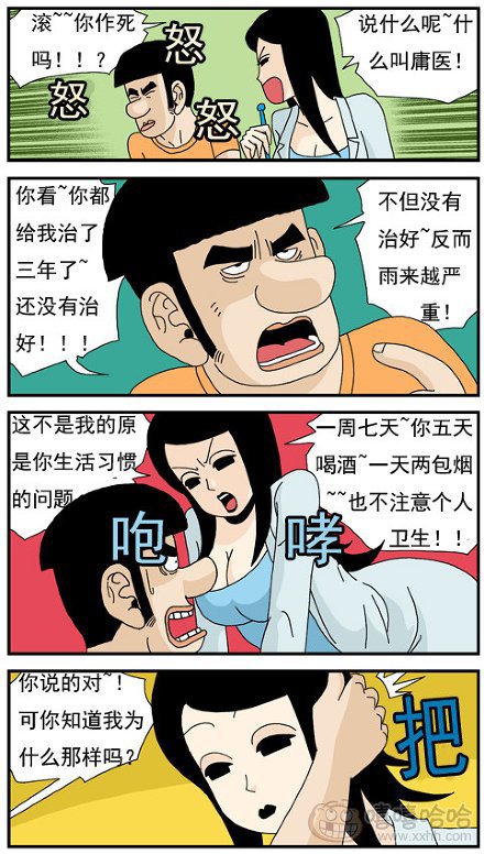 高跟鞋：治病