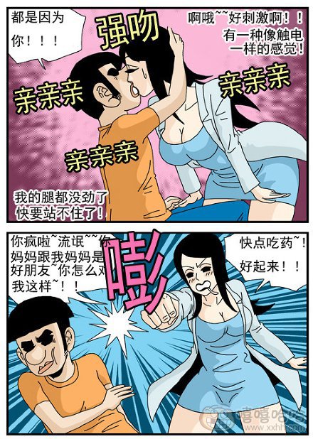 高跟鞋：治病