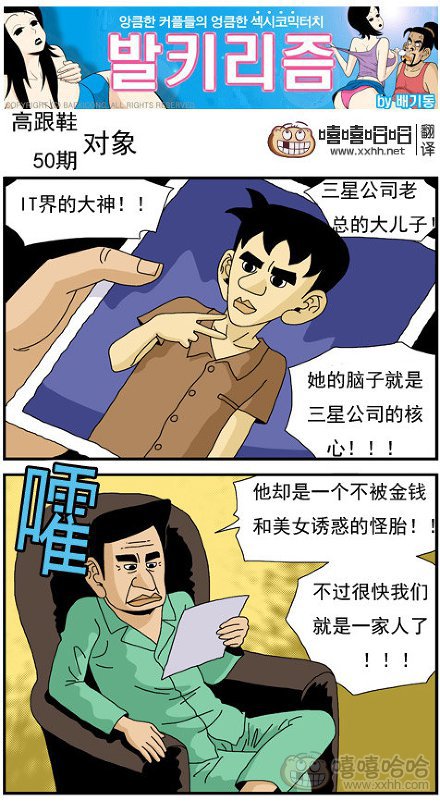 高跟鞋：对象