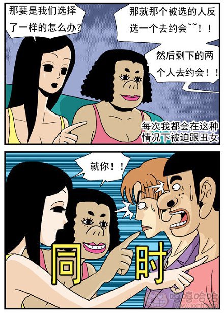 高跟鞋：逆袭