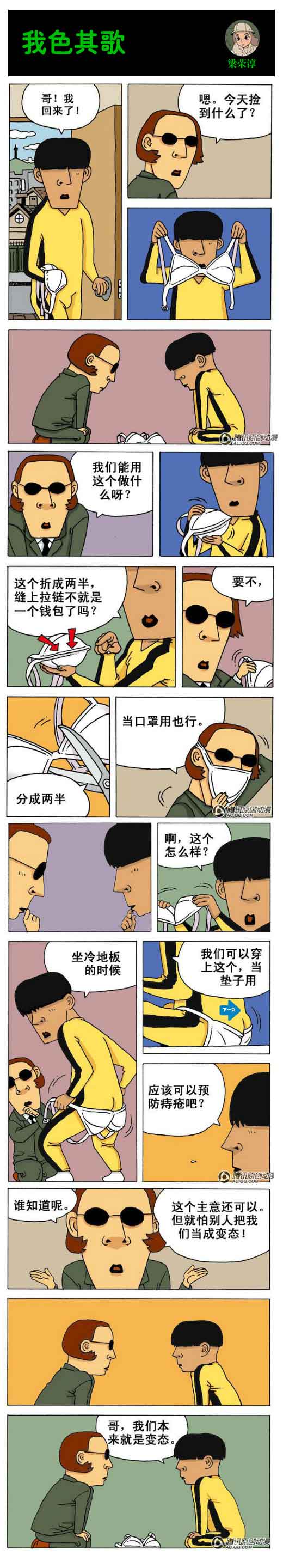 我色其歌第1集