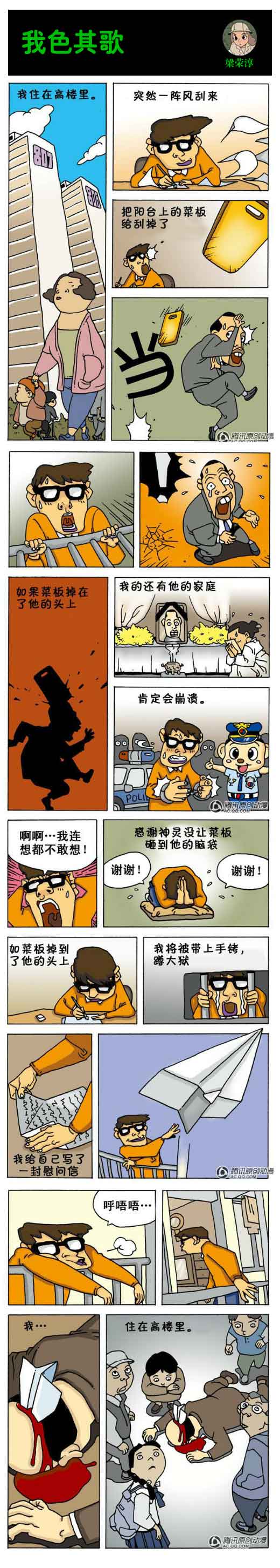我色其歌第4集