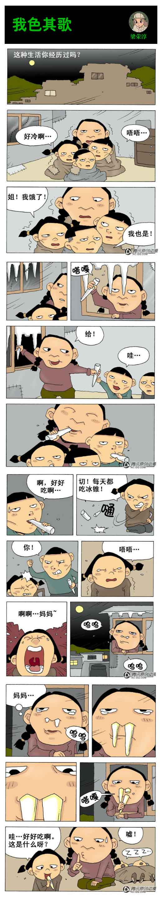 我色其歌第5集
