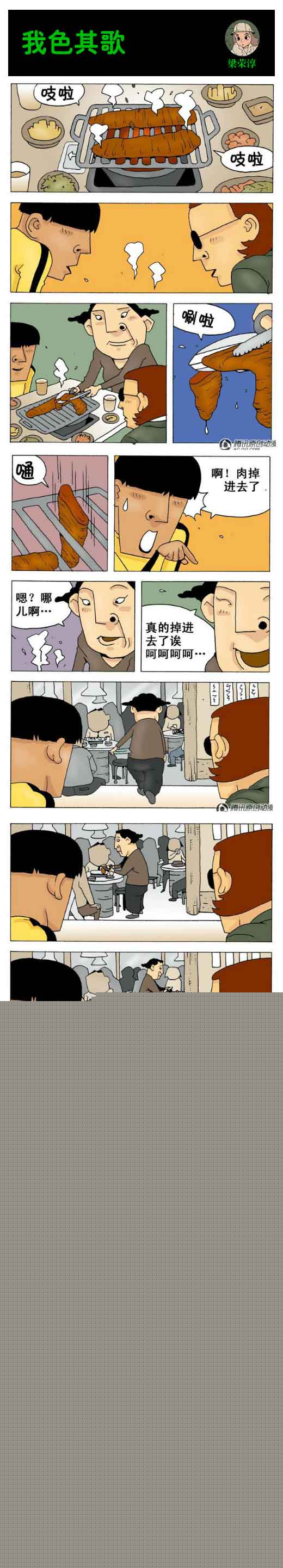 我色其歌第9集