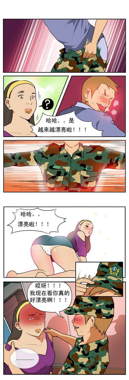 棒棒冰：初情