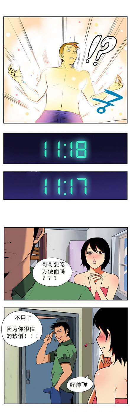 棒棒冰：后悔