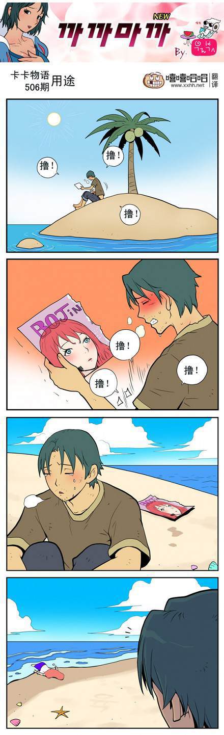 棒棒冰：用途