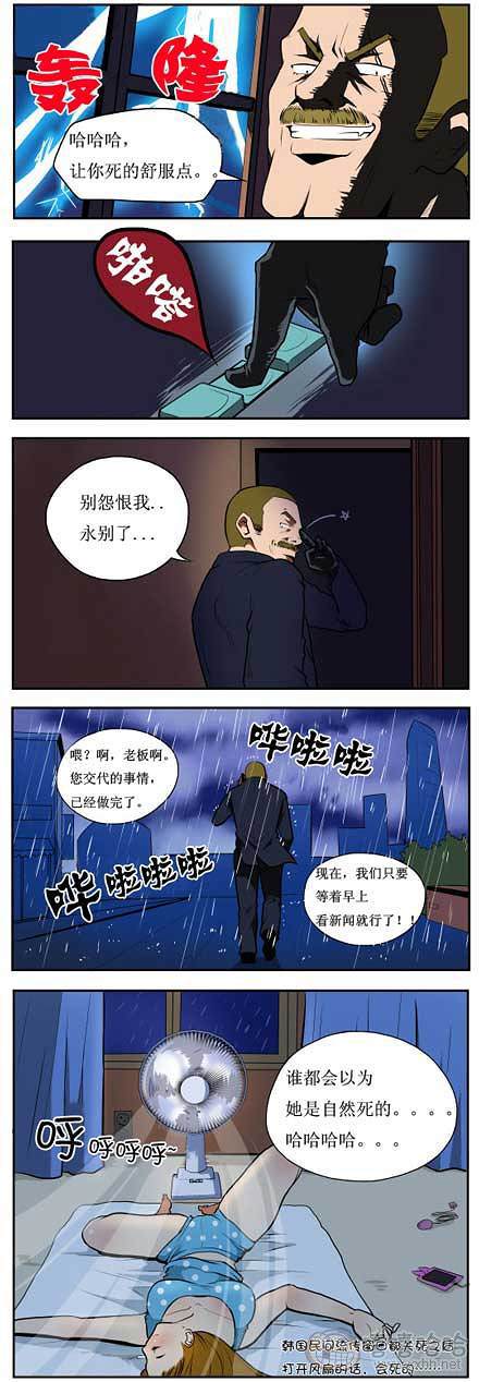棒棒冰：暗杀