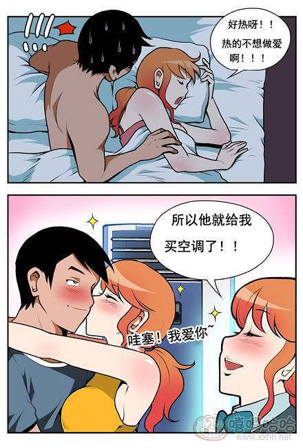 棒棒冰：空调