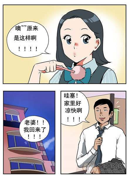 棒棒冰：空调