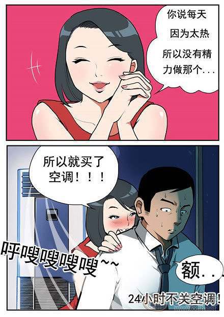 棒棒冰：空调