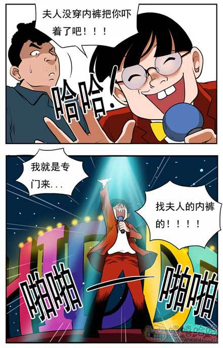 棒棒冰：夫人