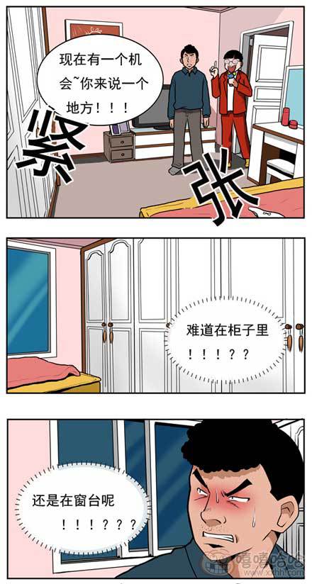 棒棒冰：夫人