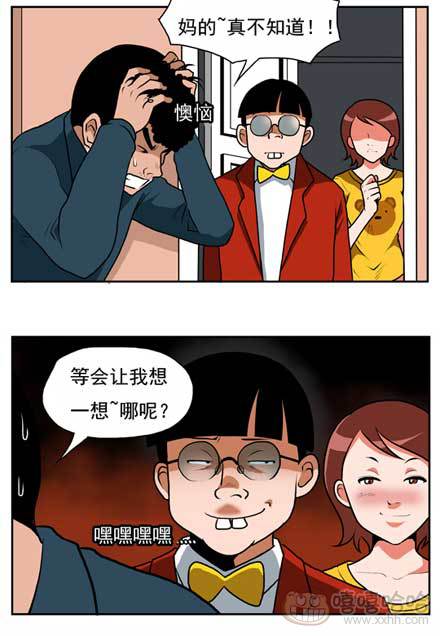 棒棒冰：夫人