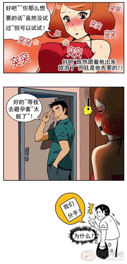 棒棒冰：回忆