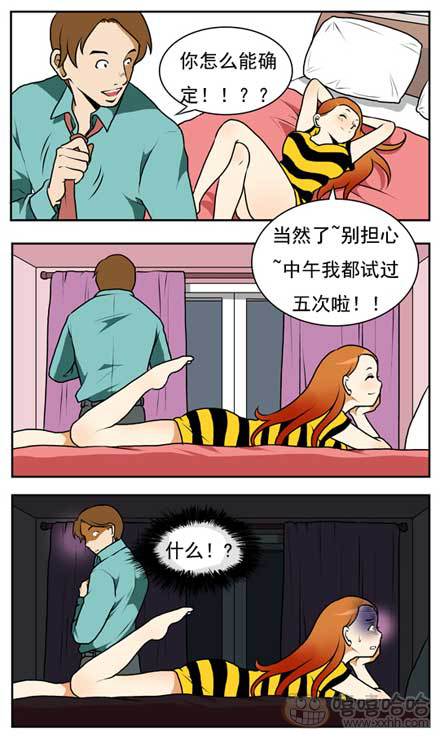棒棒冰：床