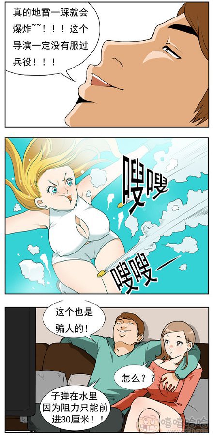 棒棒冰：骗人