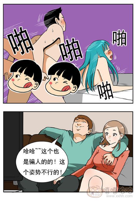 棒棒冰：骗人