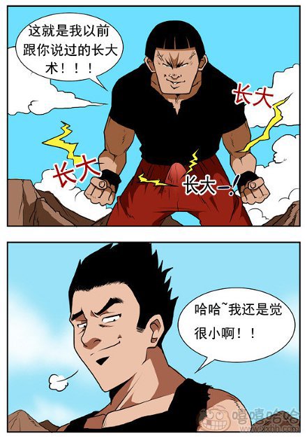 棒棒冰：超越