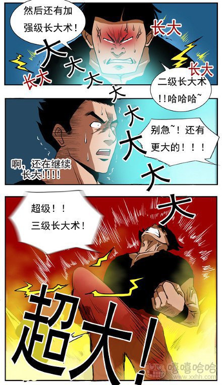 棒棒冰：超越