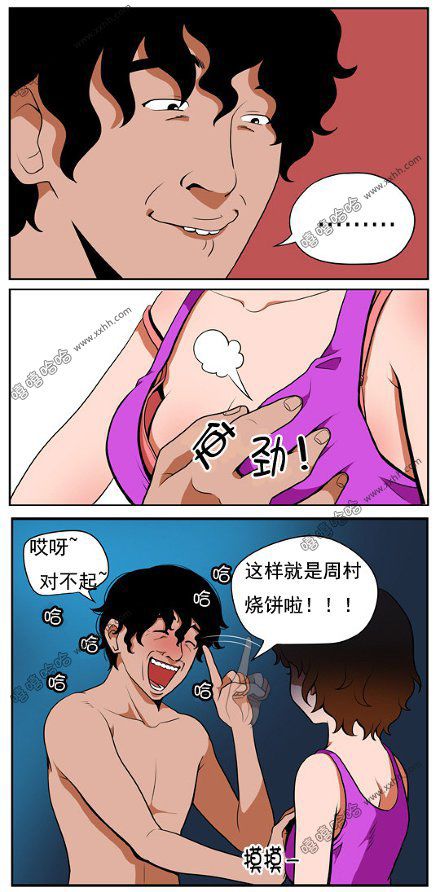 棒棒冰：周村烧饼