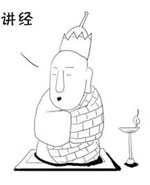 西游日记：第三十