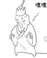 西游日记：第三十