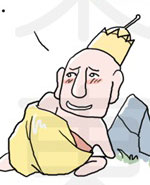 西游日记：第三十