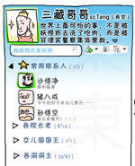 西游日记：第四十