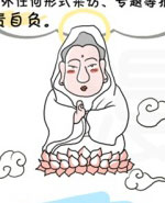 西游日记：第四十