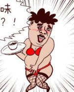 请叫我小纯洁：服 /></a></div><a class=