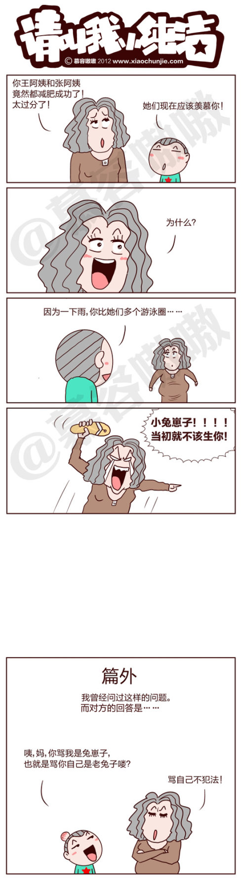 请叫我小纯洁：麻麻，她们应该羡慕你！！！