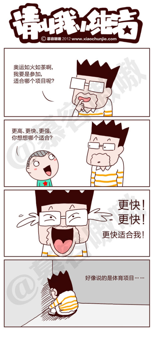请叫我小纯洁：你适合那个呢