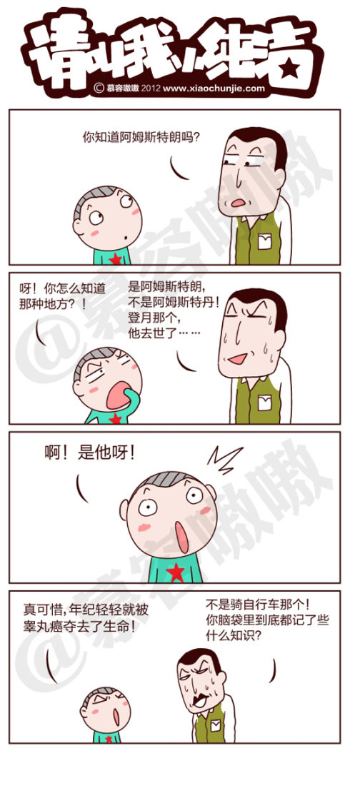 请叫我小纯洁：知识都学杂了
