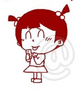 小明系列漫画：祝