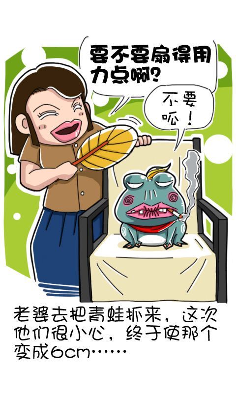 菊花笑典第156话：快叫它们停下