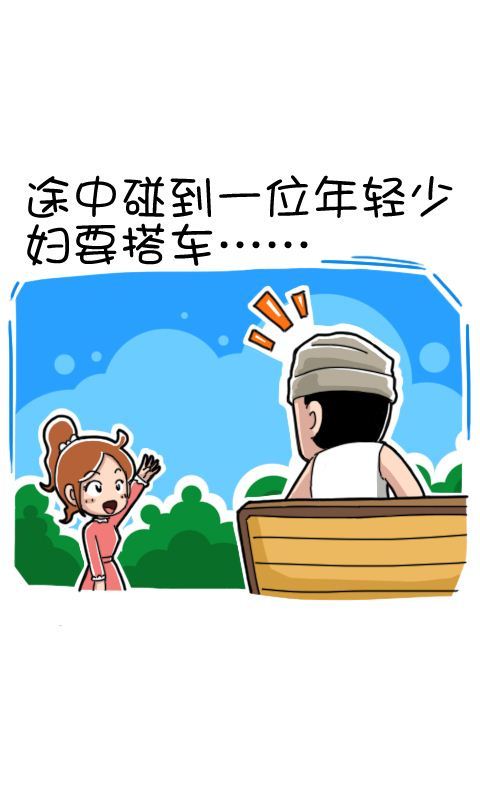 第243话：乘凉