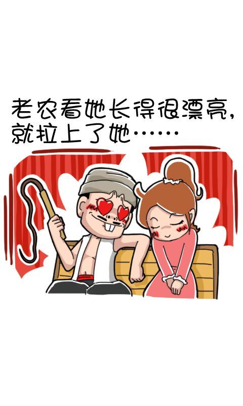 第243话：乘凉