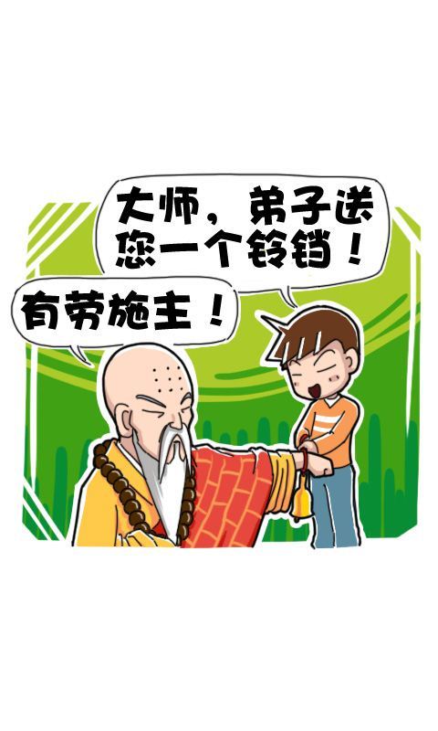 第252话：好色铃铛