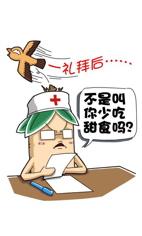 第268话：牙疼