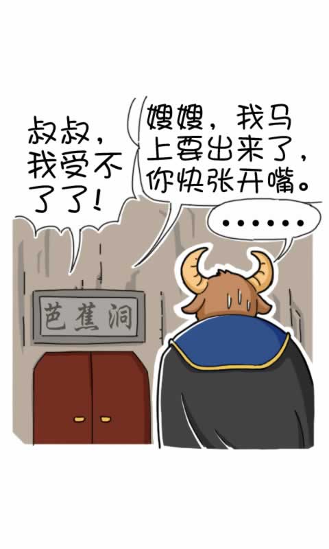 第275话：借扇