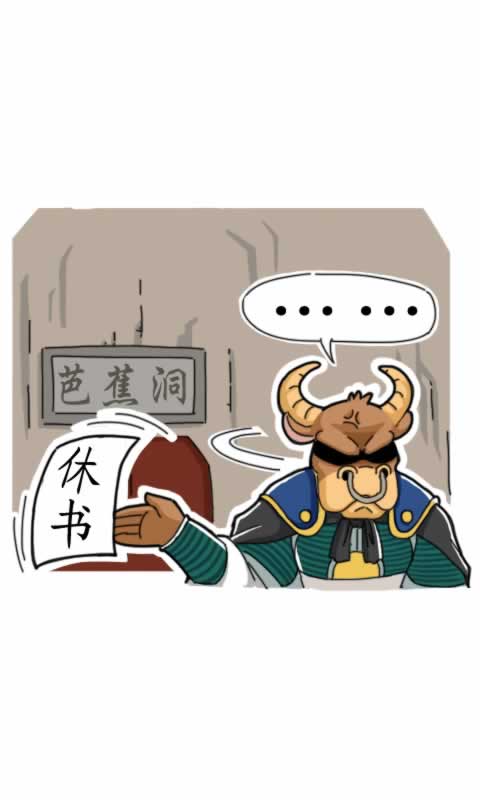 第275话：借扇