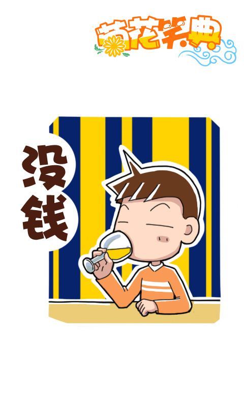 第276话：没钱