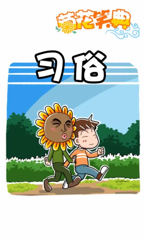 第278话：习俗