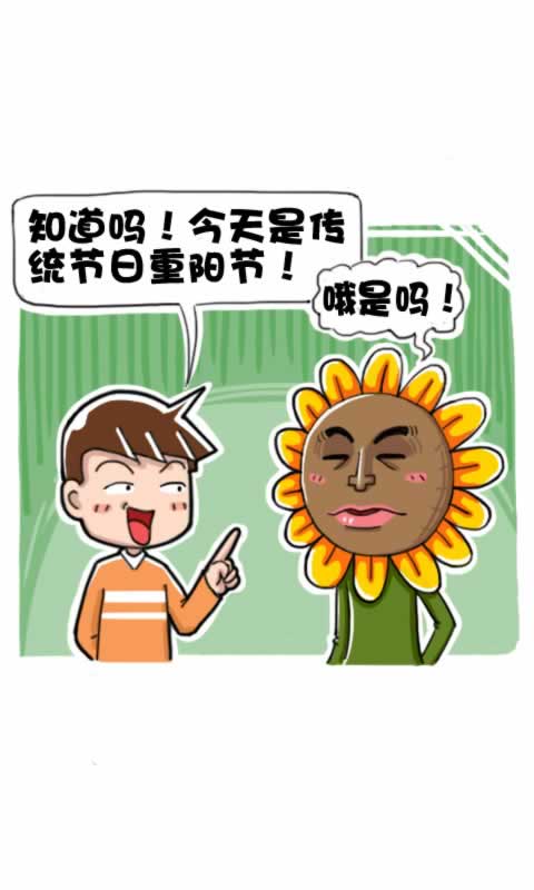 第278话：习俗