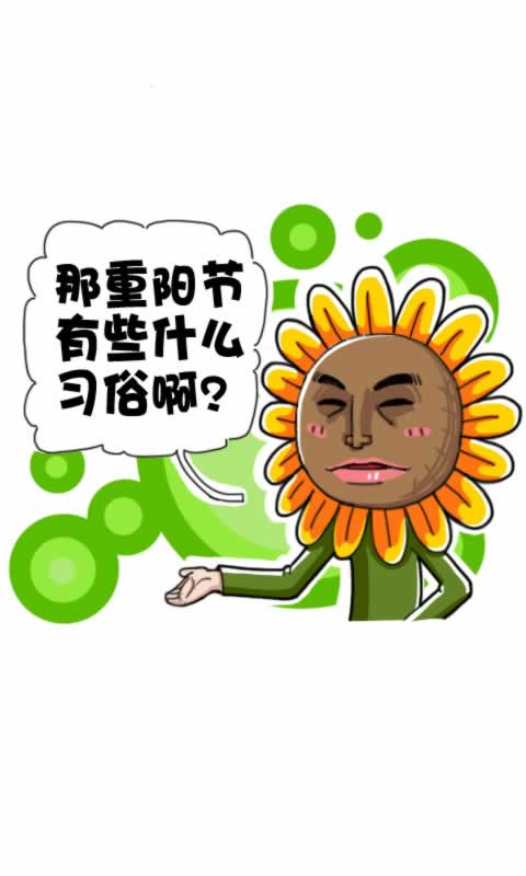 第278话：习俗